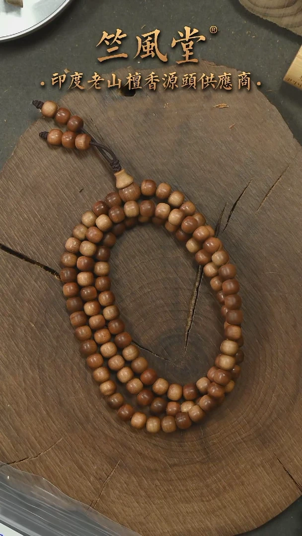 檀香木手串/手链迈索尔拆房料5*6*108横纹黑肉沉水 毕业级（224