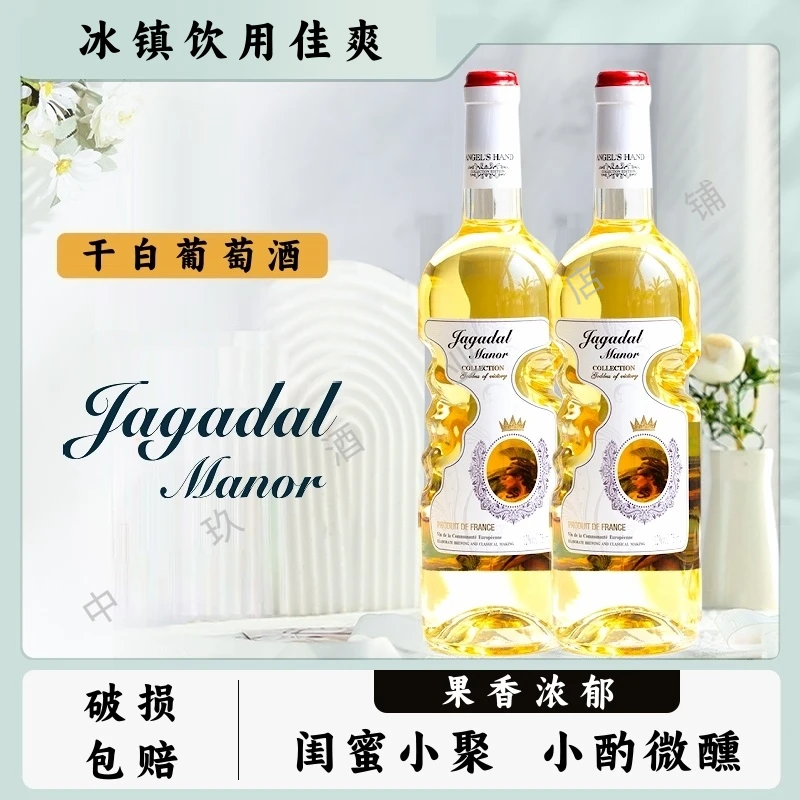 手握瓶干白葡萄酒低度微醺葡萄酒可调多种水果碰撞冰镇饮用更佳