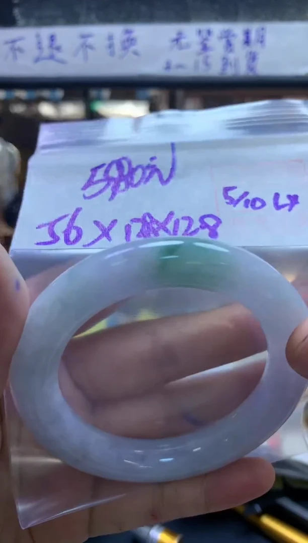 未镶嵌定制翡翠54手镯56#5980元毛货需抛光