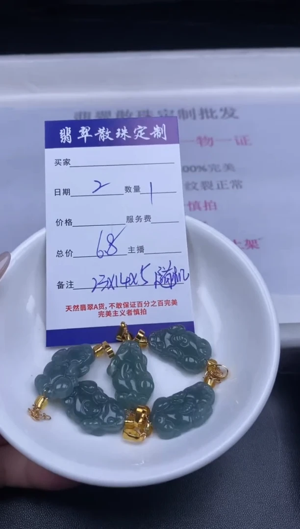 颈饰未镶嵌翡翠散珠批发DIY多样性发货
