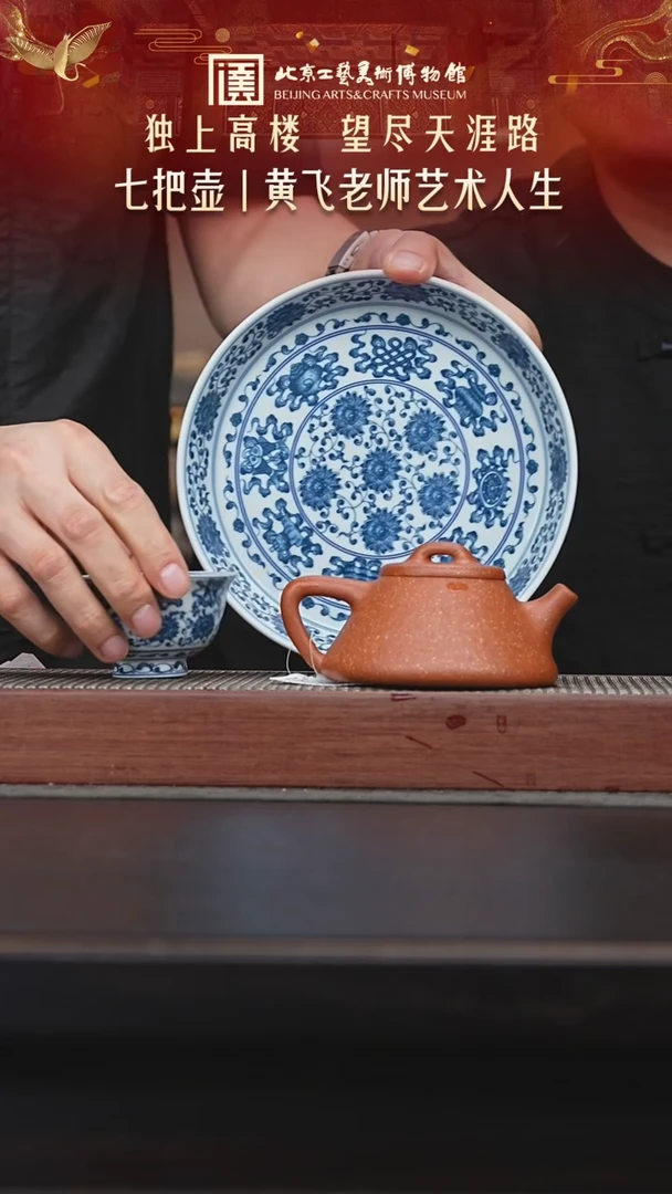 茶壶紫砂陶茶溯源41