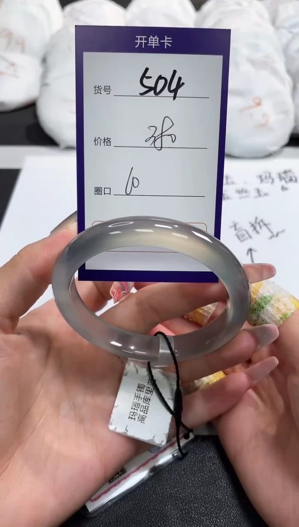 【闪购商品】玛瑙/玉髓手镯未镶嵌504