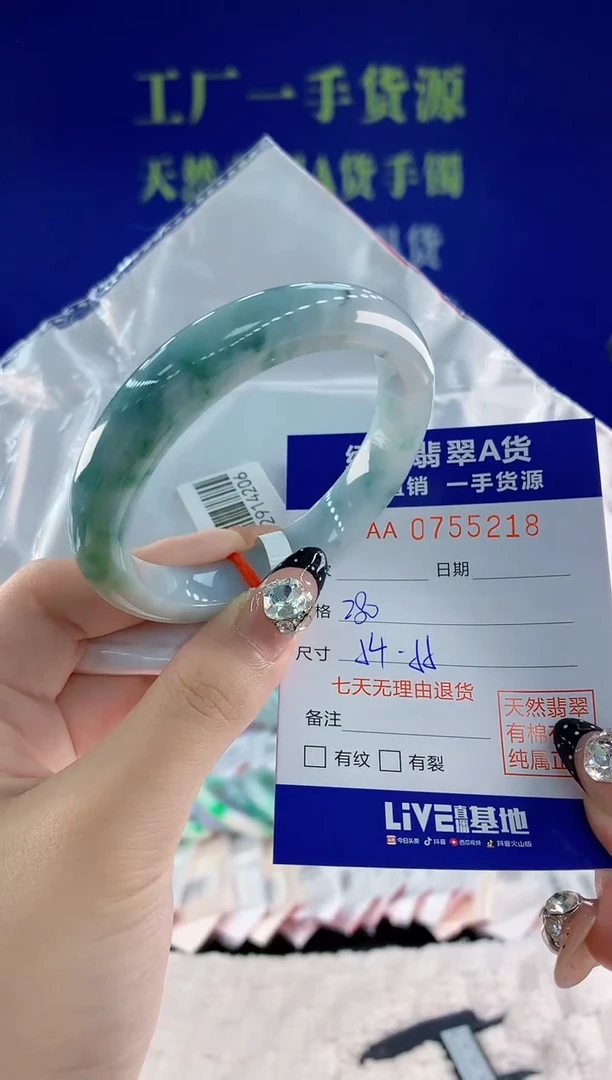 未镶嵌手镯翡翠18天然翡翠A货