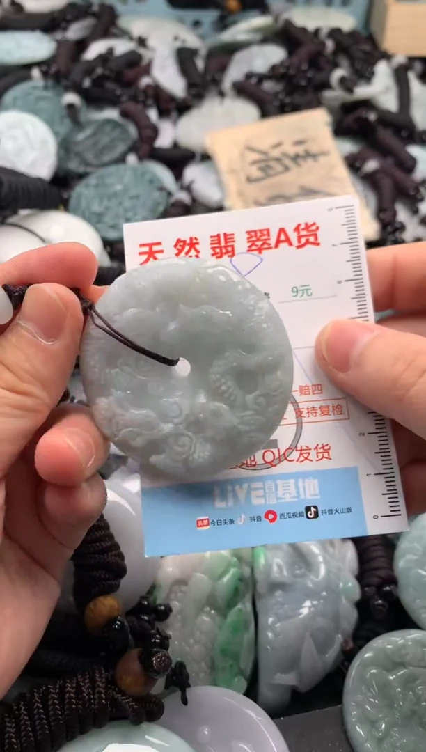 翡翠未镶嵌吊坠(不含链)1