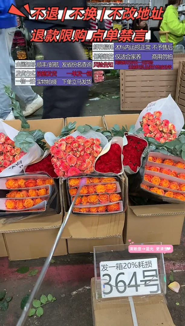 364号♥含20%耗损发一箱