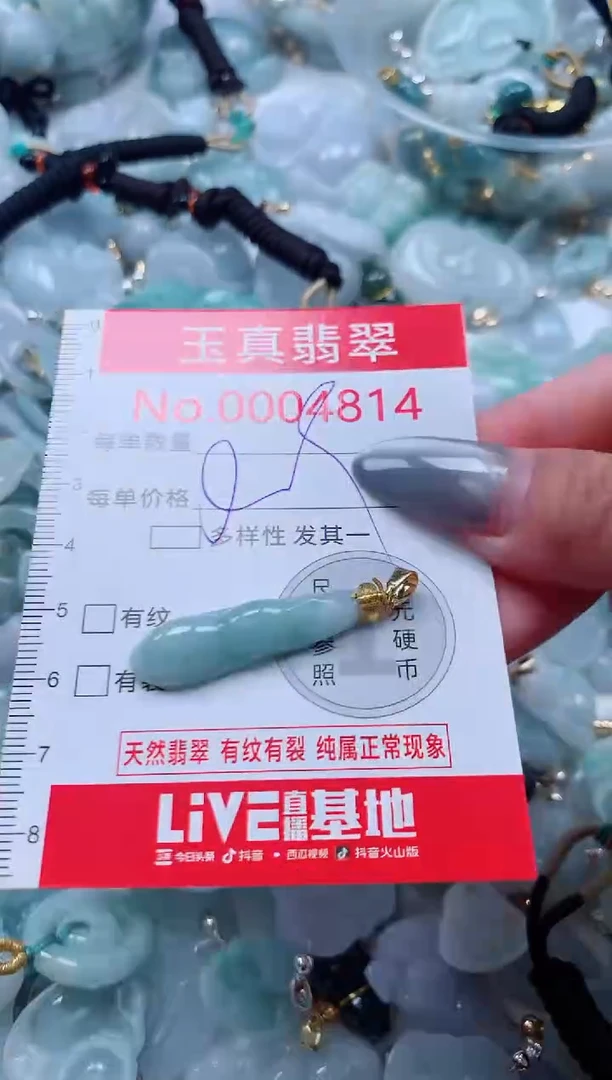 吊坠(不含链)未镶嵌翡翠4814