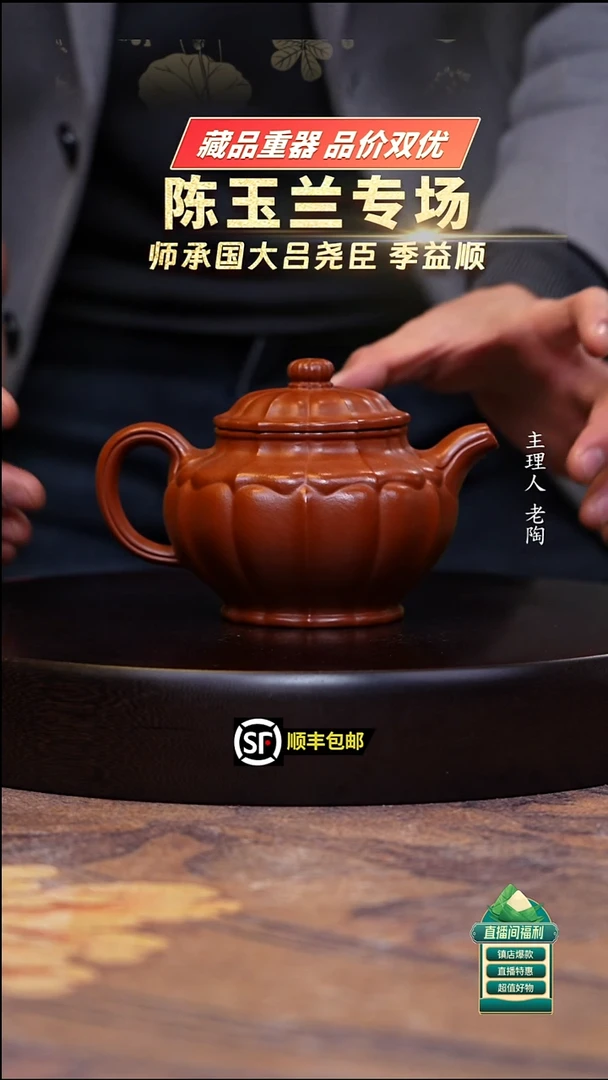 茶壶紫砂朱泥筋纹菱花掇只300cc