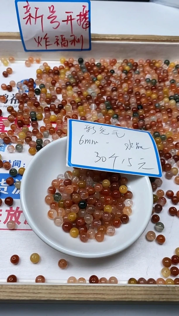 【闪购商品】水晶散珠未镶嵌B1140彩兔毛水晶6mm30颗15元