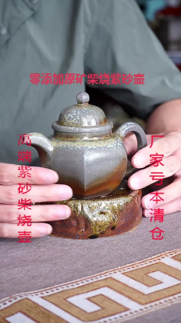 茶壶紫砂宜兴纯原矿柴烧壶