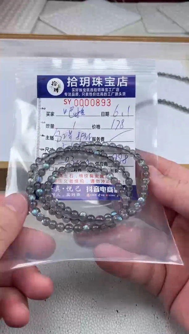 0未镶嵌月光石卡5+珠串893