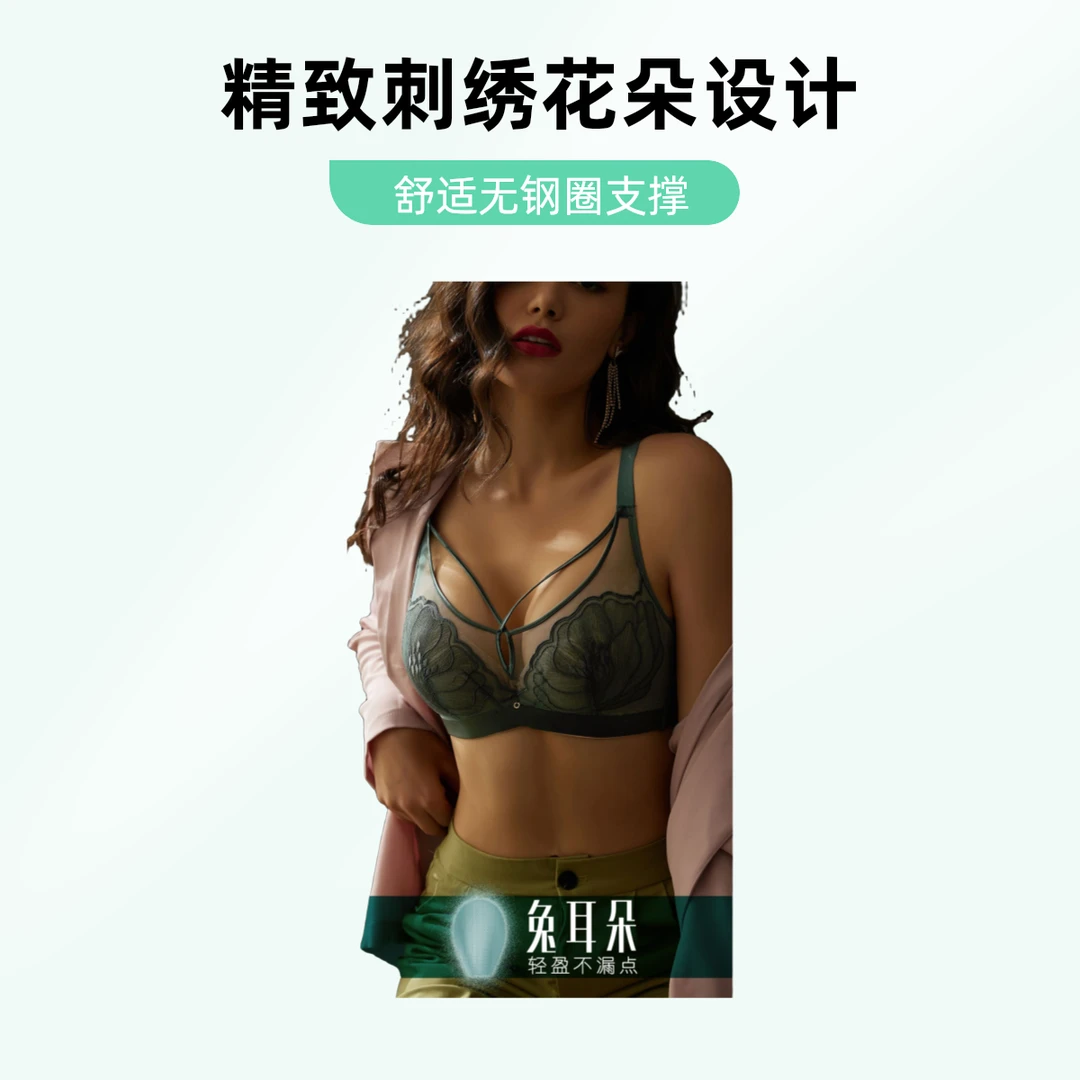 7083燕窝里料兔耳朵杯透气遇温渐变女士针织内衣