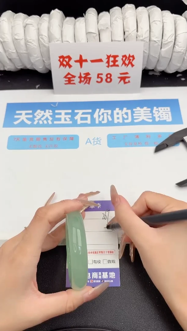 未镶嵌手镯石英质玉269-55