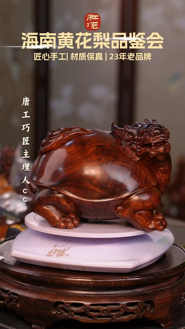 黄花梨/降香黄檀擎**士【唐工巧匠】海南黄花梨