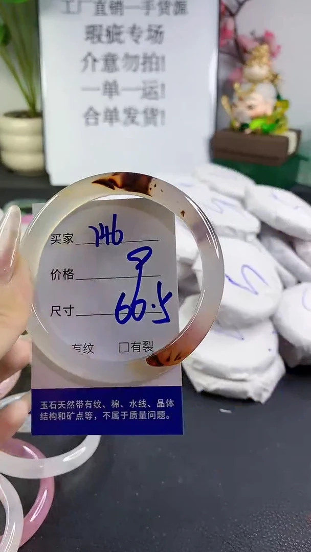 手镯玛瑙/玉髓未镶嵌746