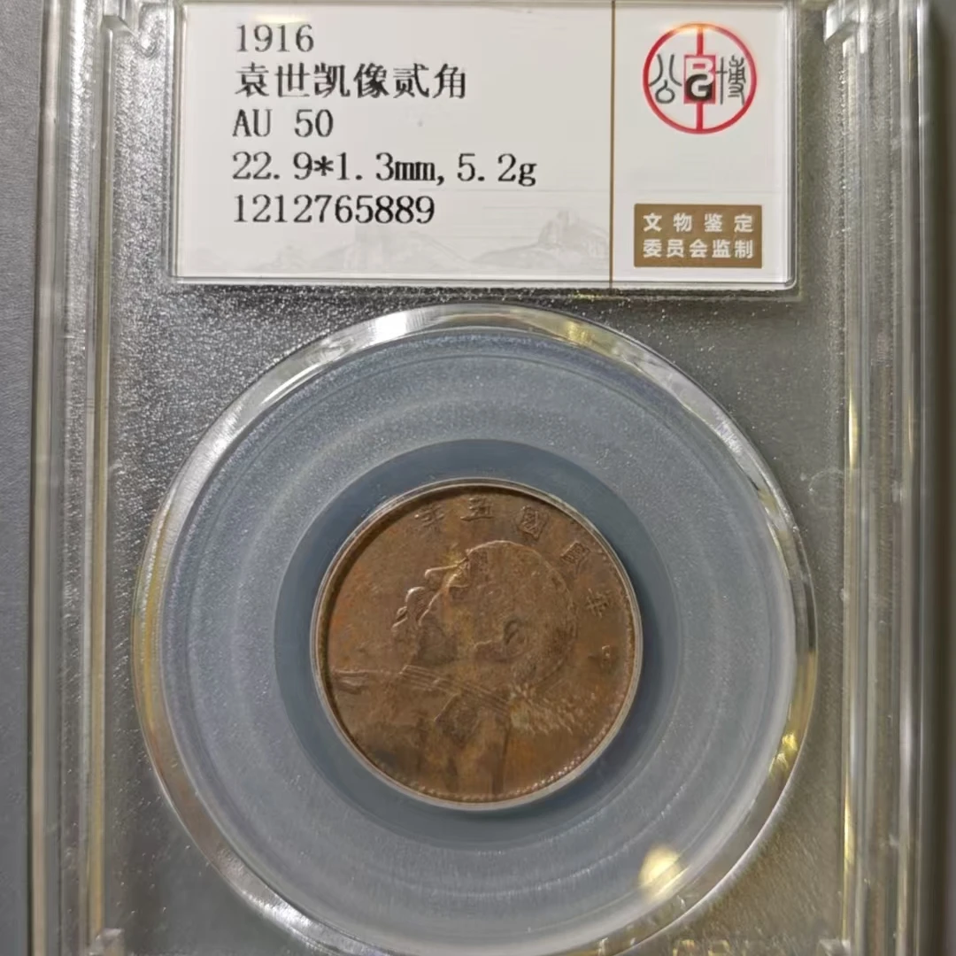 公博 AU50 五年大头二角 1212765889