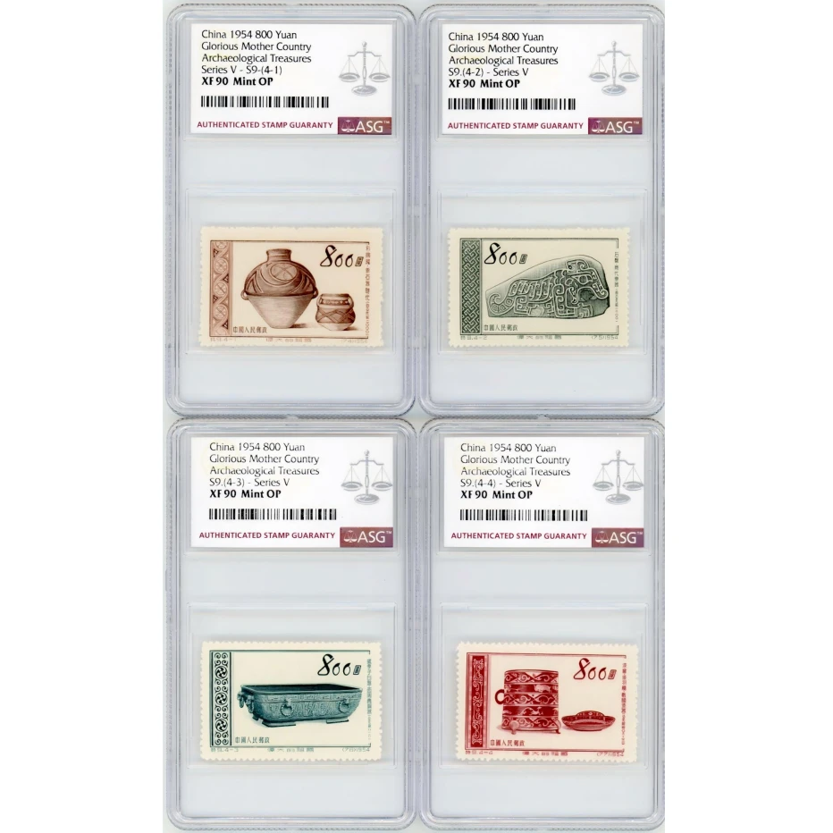 特9伟大的祖国-古代文物（第五组）ASG90分 特种邮票