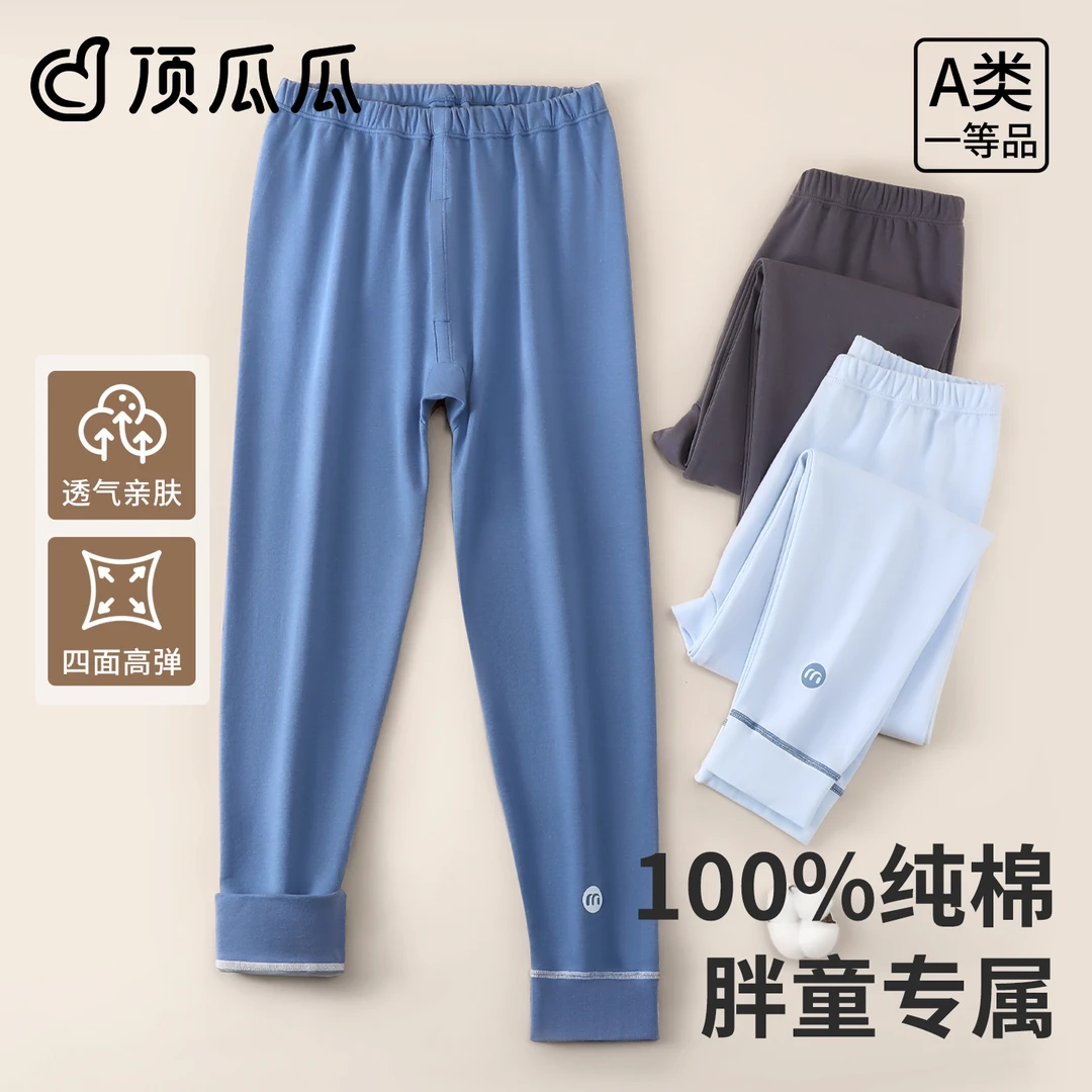 胖童纯棉保暖裤加肥加大秋冬季胖大童内穿打底裤裤子大童男童秋裤