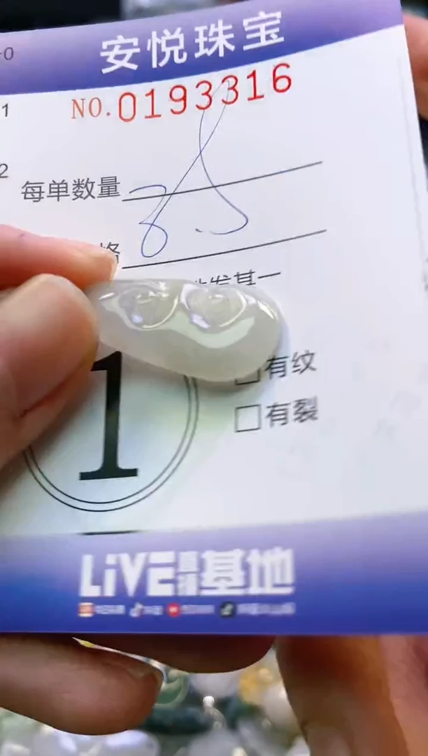 翡翠未镶嵌颈饰闪购0193316