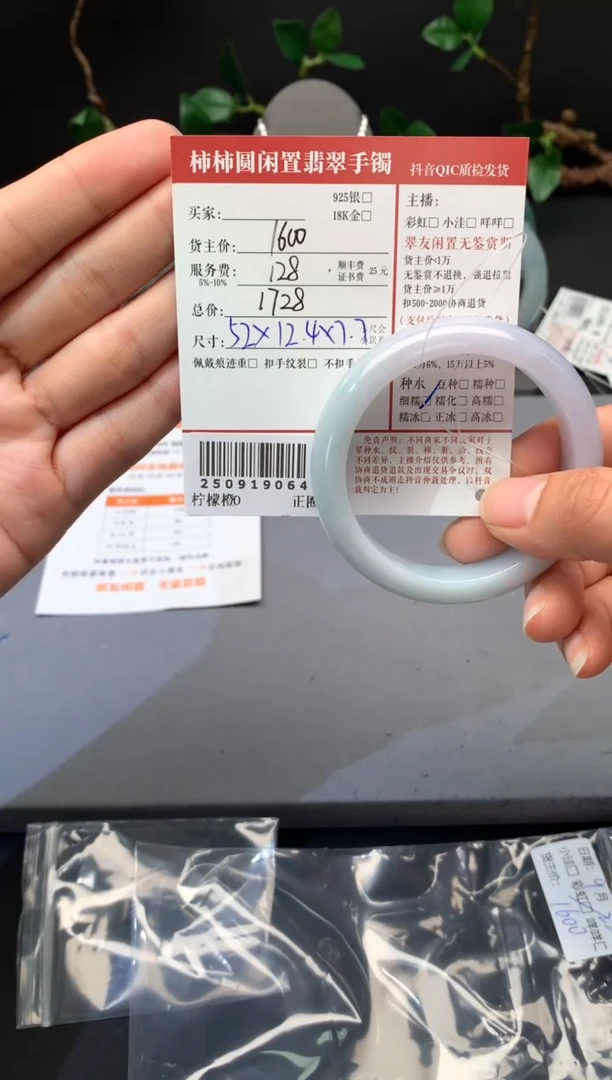 未镶嵌手镯翡翠芋**卷姐姐250919064
