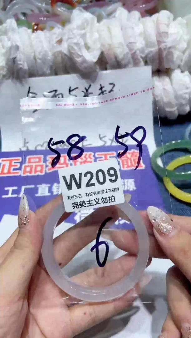 手镯玛瑙/玉髓未镶嵌58