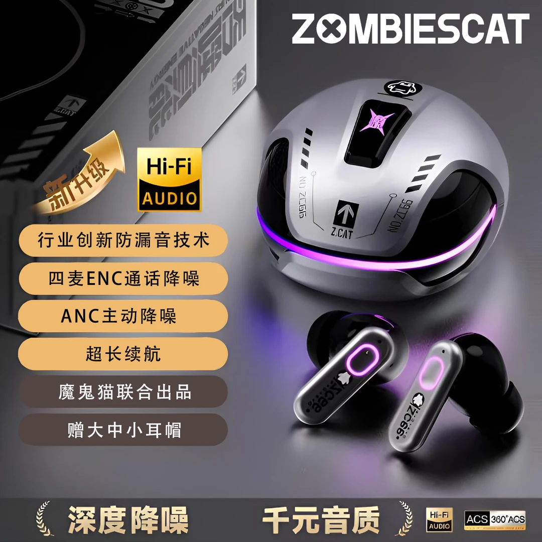 魔鬼猫青橙B5主动降噪不漏音安卓苹果通用无线蓝牙低延迟游戏耳机