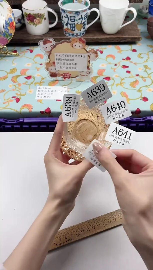 瓷片默*…                A641