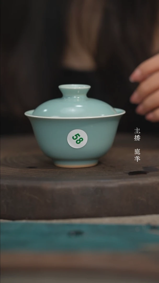 想***宝58-1元宝两才盖碗-侯全力手签-羊