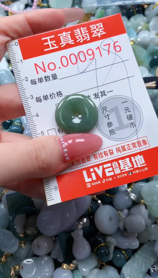 翡翠未镶嵌吊坠(不含链)9176