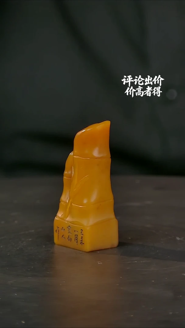 寿山石印石寿山石一物一拍