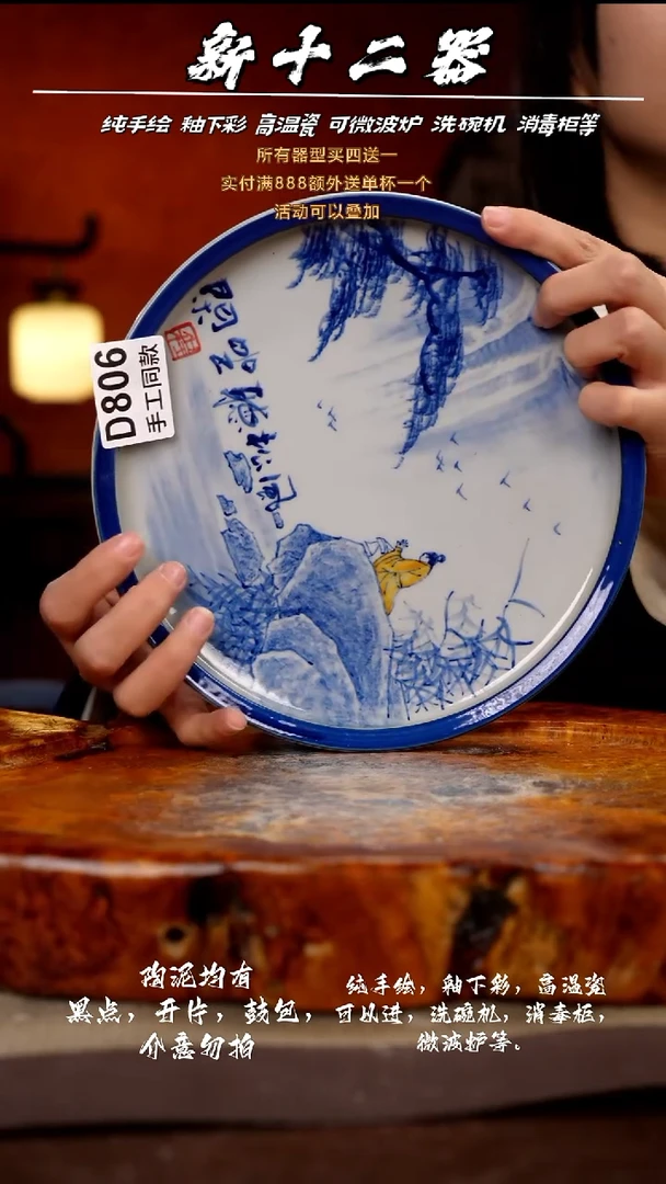 其他D806新十二器瓷器