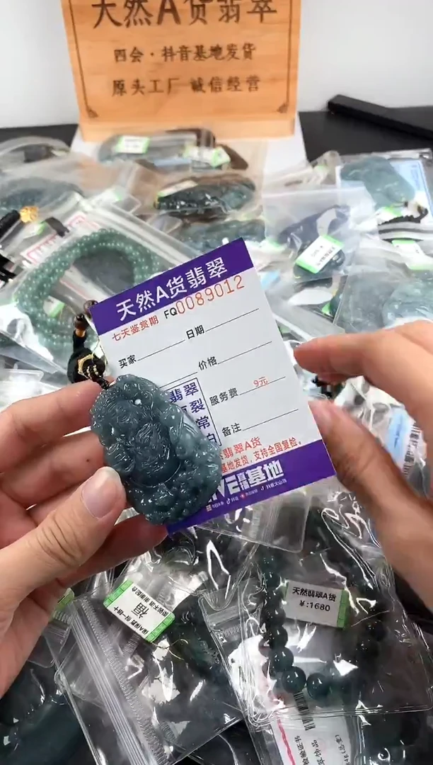 颈饰未镶嵌翡翠