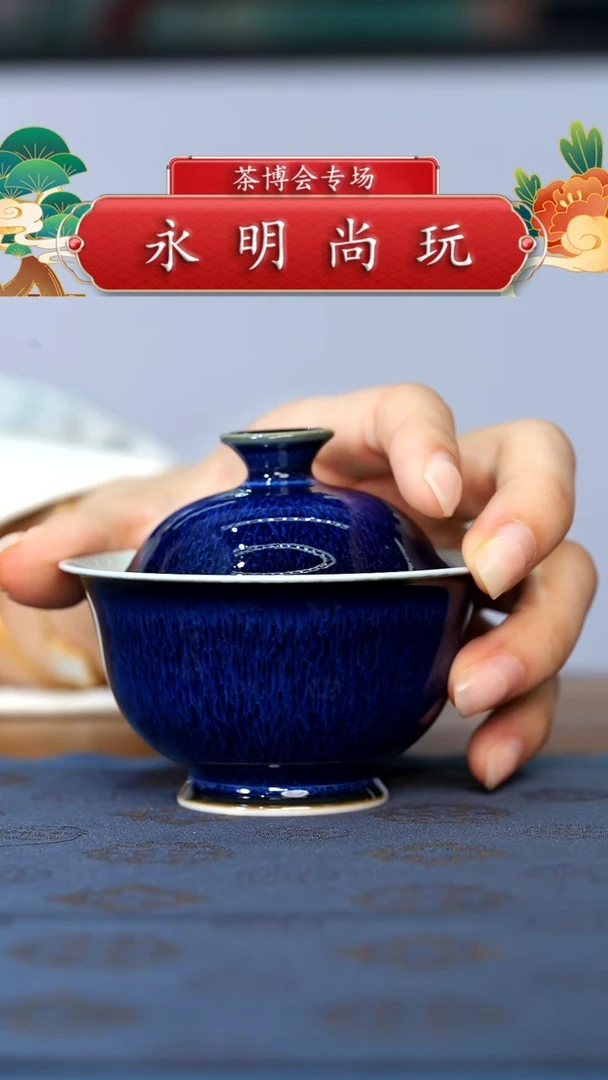 永明尚玩.............