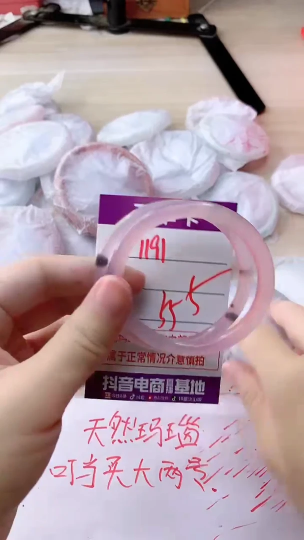 玛瑙/玉髓手镯未镶嵌1191