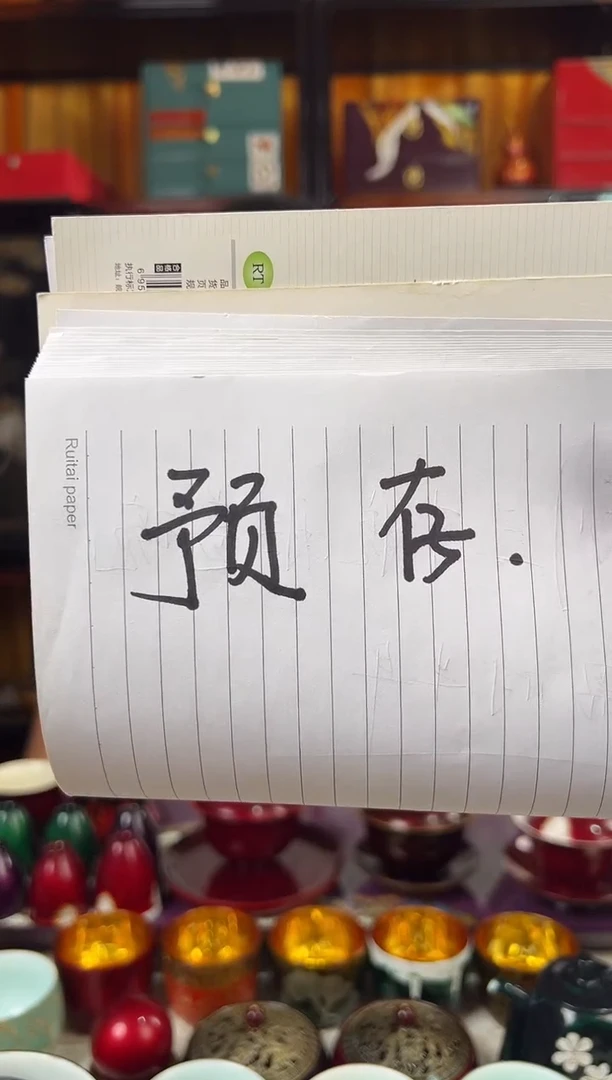 境****司境泽姐预存80元-太古大漆
