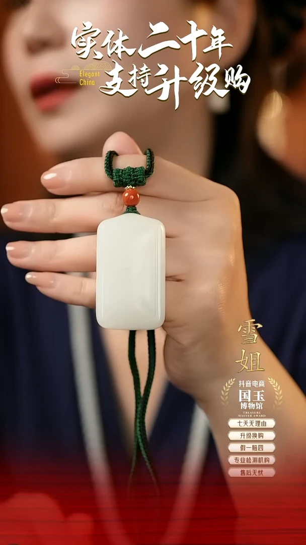 项链未镶嵌和田玉白玉