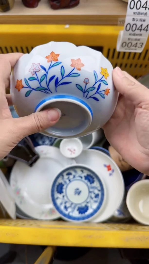 043默认微瑕，满20元包邮