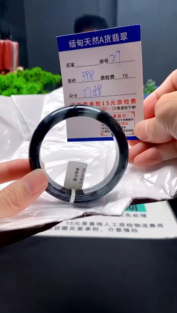 未镶嵌手镯翡翠27缅甸天然A货翡翠需包容瑕疵，介意慎拍