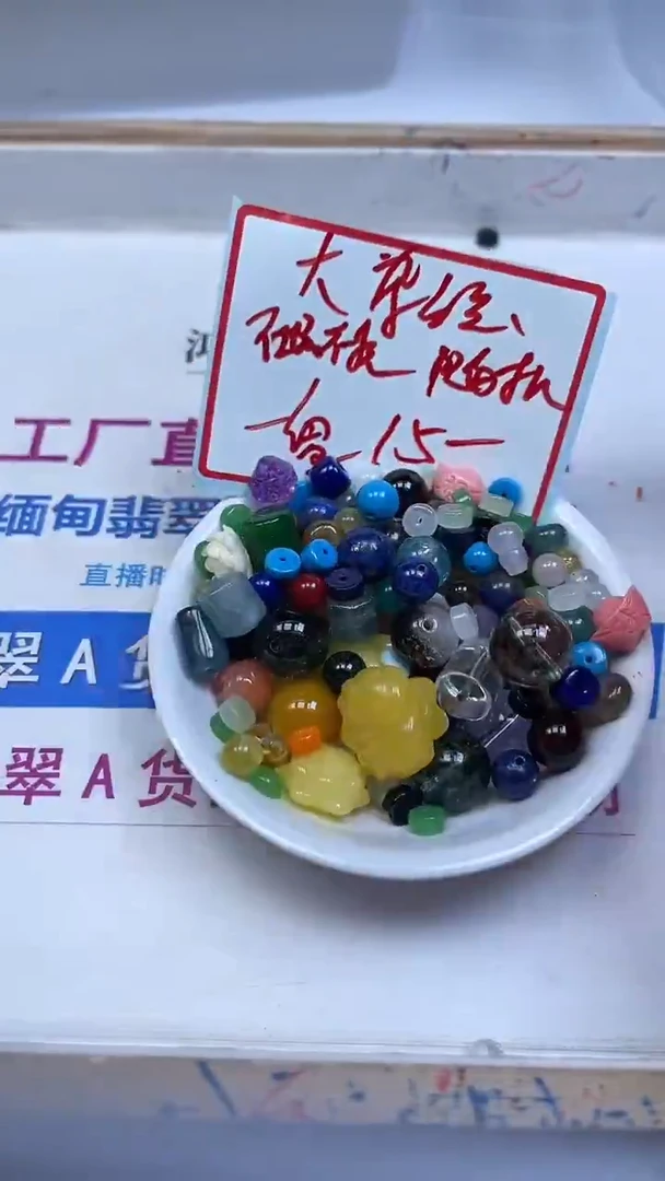 未镶嵌散珠玛瑙/玉髓大杂烩 一盘15元（不退不换）（随机装）