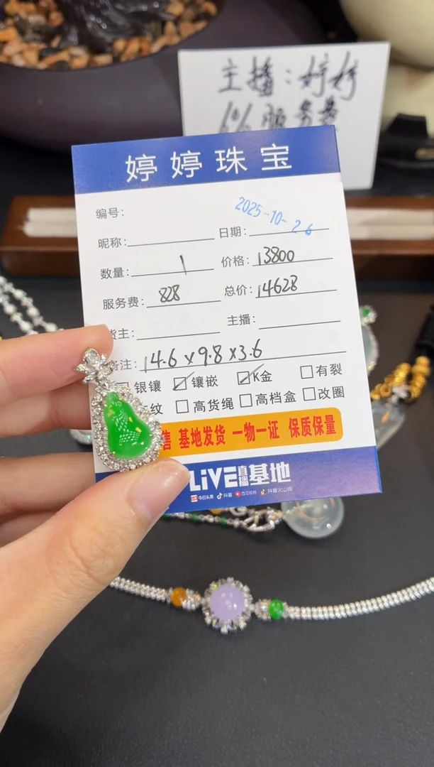 吊坠(不含链)18K金镶嵌翡翠爱**乌1026099