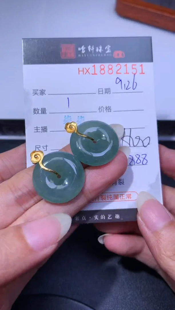 未镶嵌挂件翡翠哈轩 挂件1（多样性发其一）