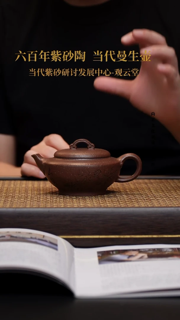 茶壶紫砂壶25 秋趣 紫玉金砂 220CC