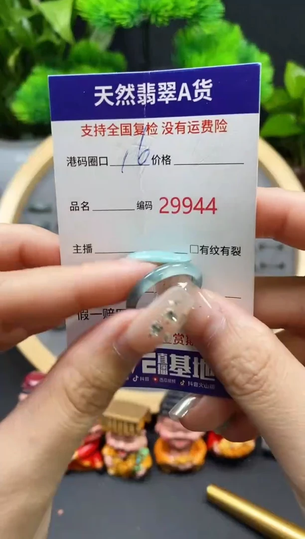 【闪购商品】翡翠戒指未镶嵌天然翡翠戒圈9944