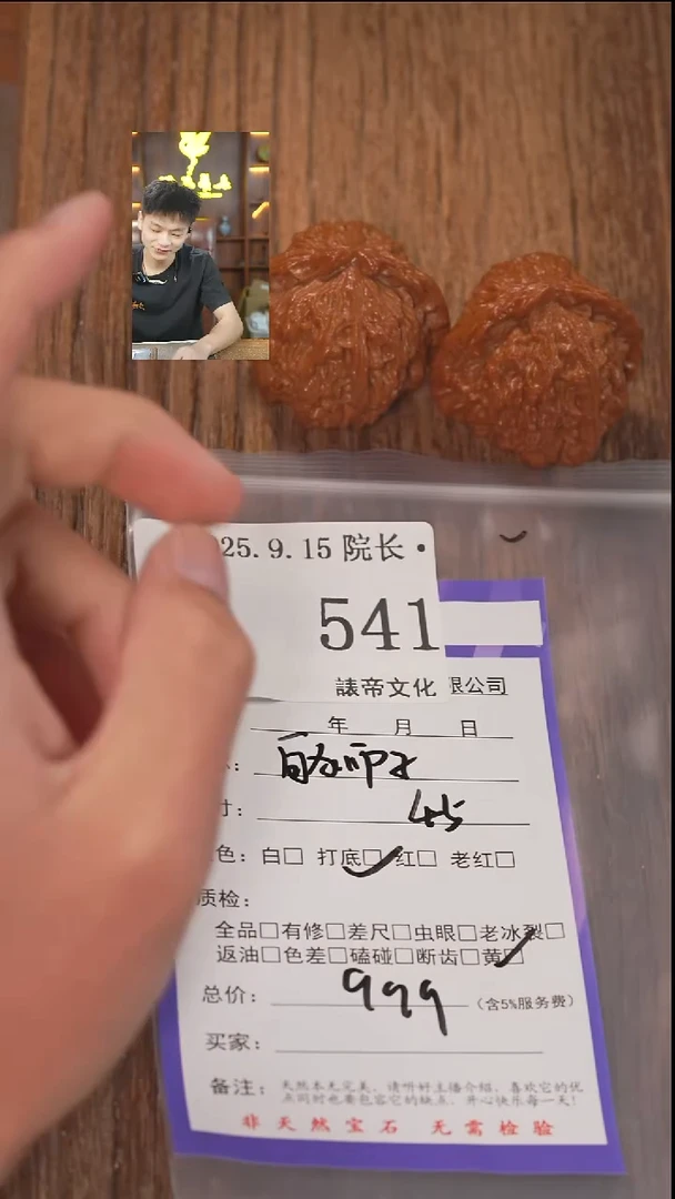 把件文玩核桃虎*?諘帝文化541白狮子