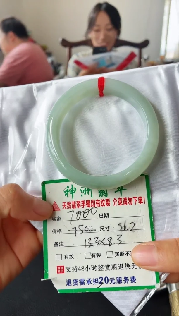 未镶嵌手镯翡翠翡翠手镯59