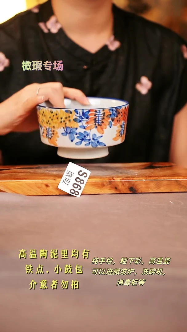 其他WS688陶然集器瓷器