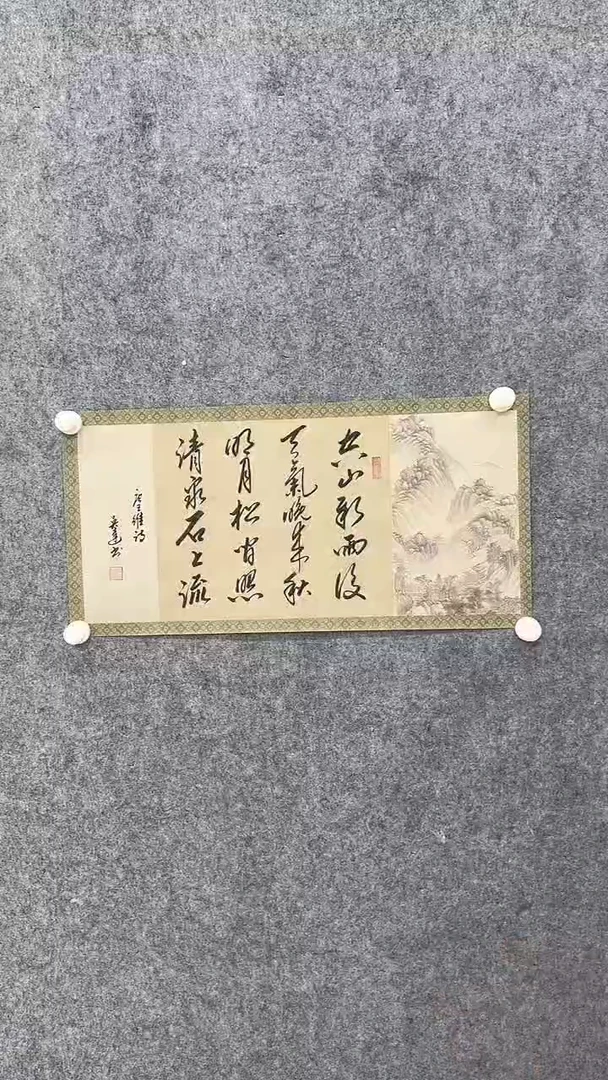 国画吴新欢书法作品1