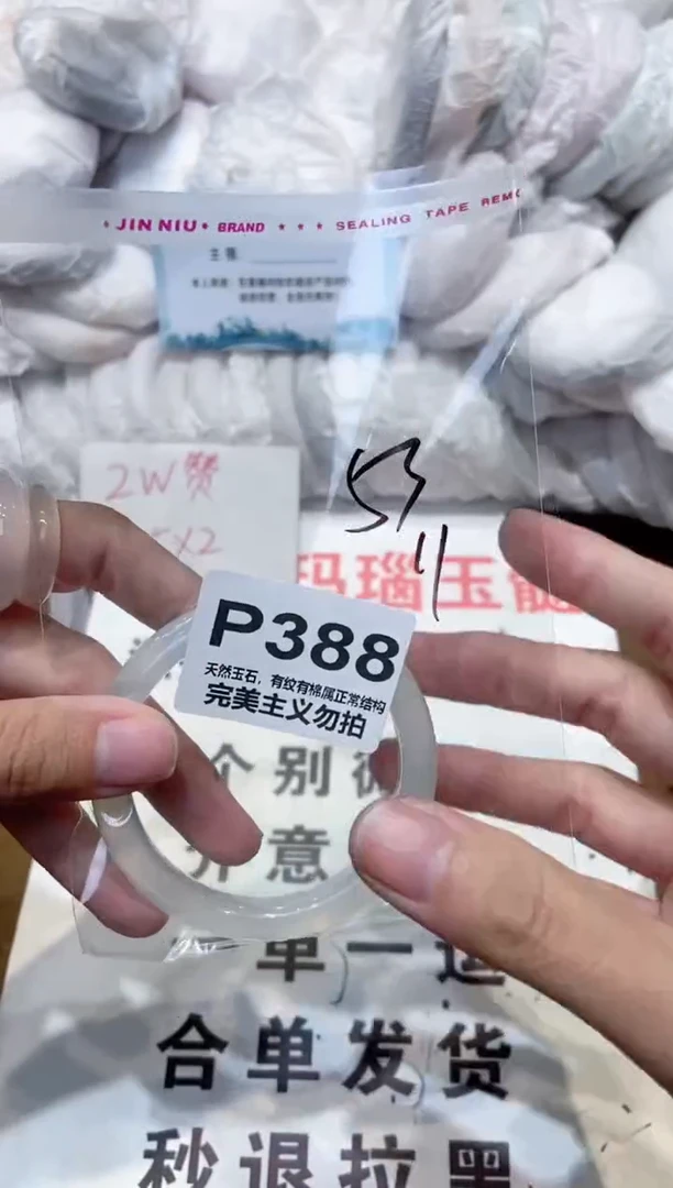 手镯玛瑙/玉髓未镶嵌53