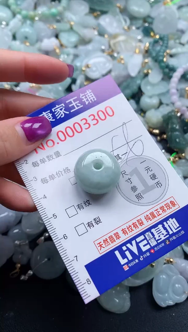 颈饰未镶嵌翡翠3300
