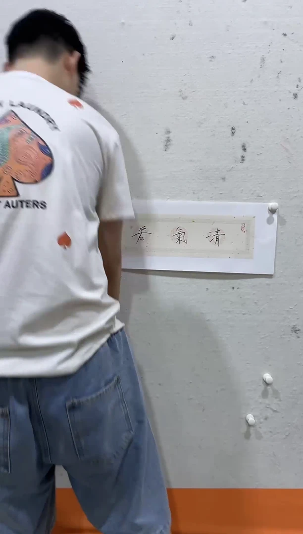 书法美术馆书法画作