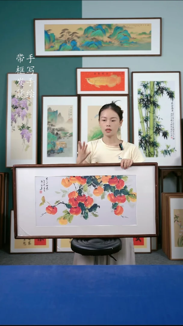国画58  柿子 50*95